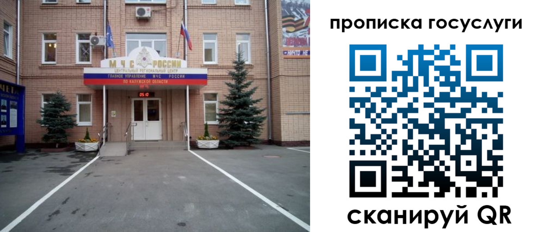 временная регистрация купить в Тюменской области