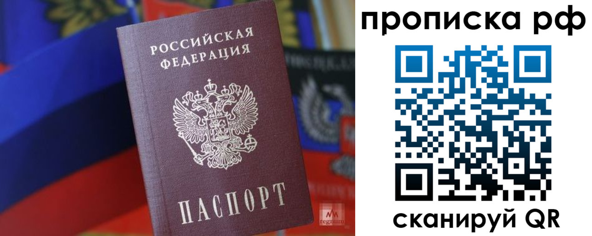 временная регистрация надежно в Тюменской области