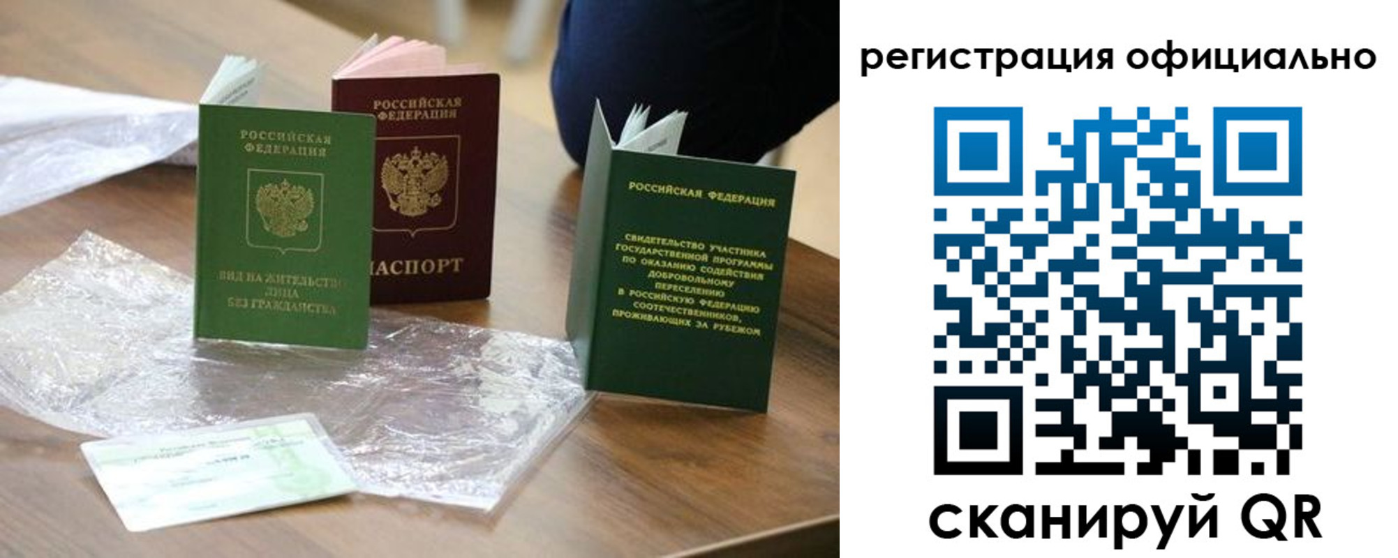 прописка ребенка в Тюменской области