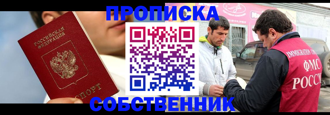 временная регистрация для всех в Тюменской области