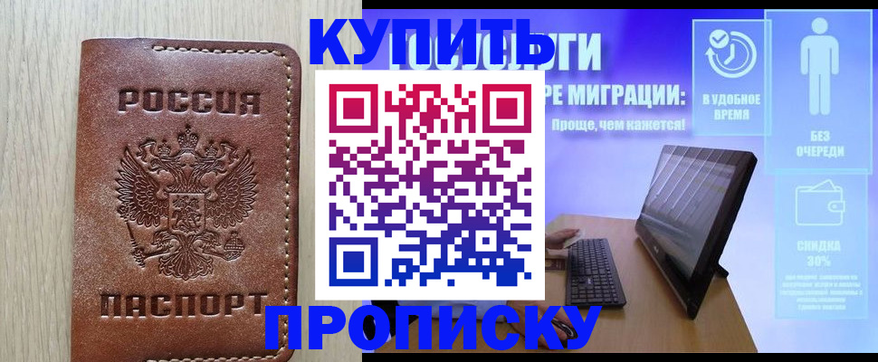 временная регистрация законно в Тюменской области