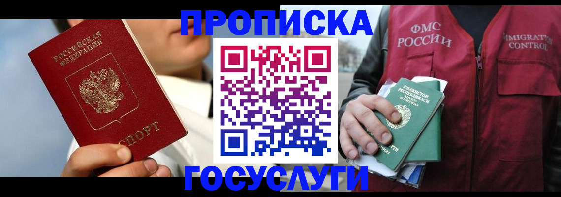 временная регистрация в Тюменской области