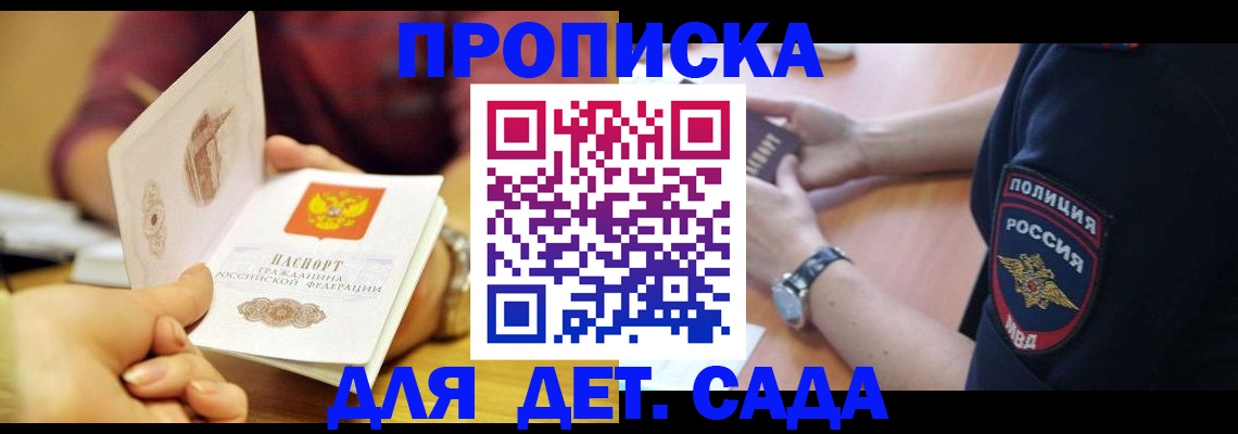прописка штамп в Тюменской области