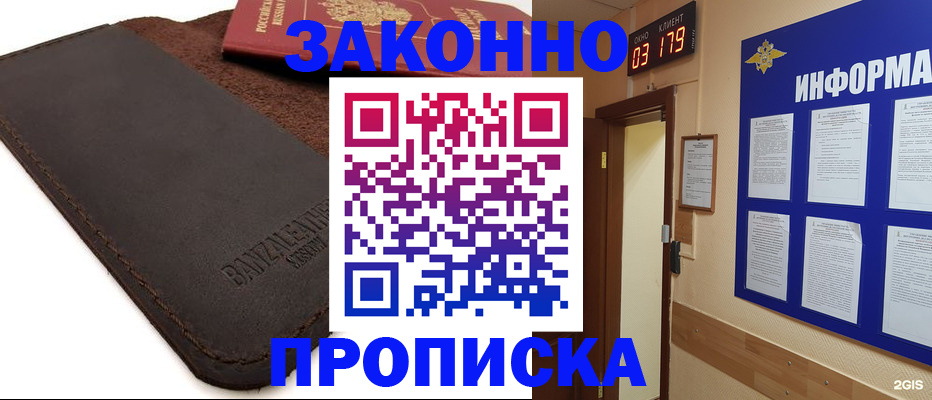 прописка для работы в Тюменской области