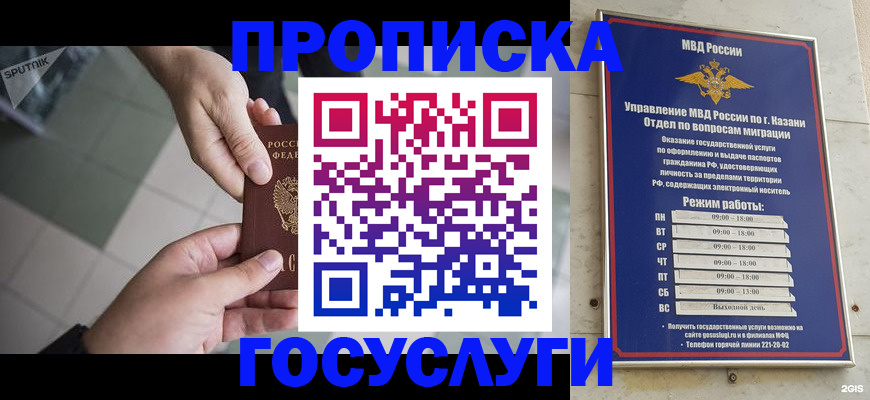 временная регистрация собственник в Тюменской области