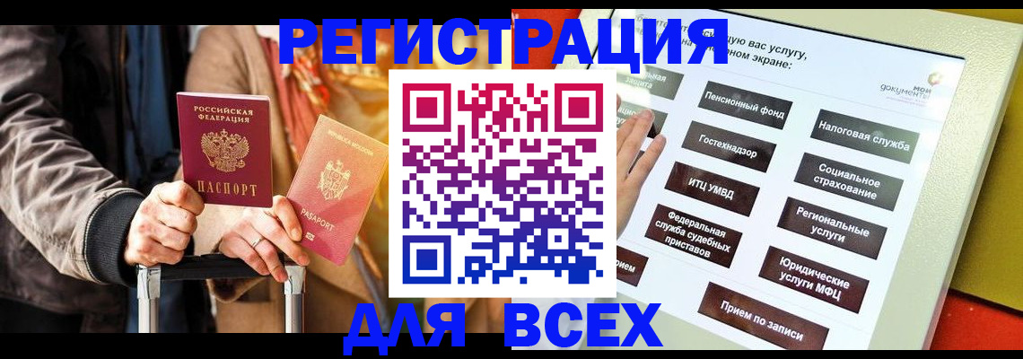 временная регистрация законно в Тюменской области
