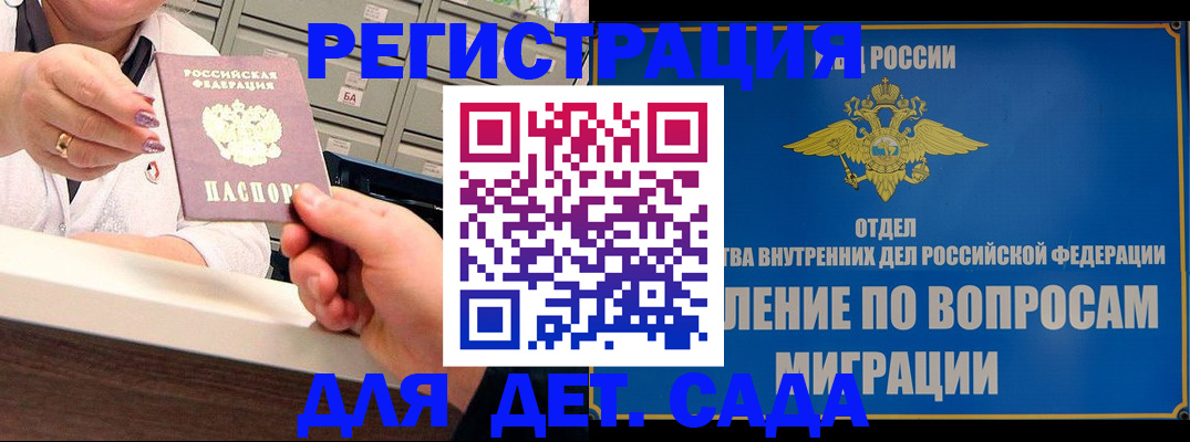 прописка от собственника в Тюменской области